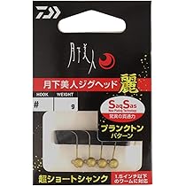 アジング　ジグヘッド　ワーム　月下美人 Amazon | ダイワ(DAIWA) ジグヘッド 月下美人アジングジグヘッド